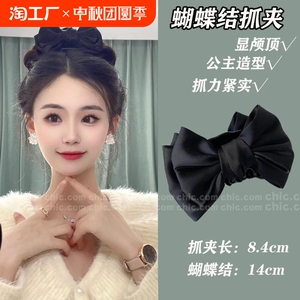 在逃公主头缎面黑色蝴蝶结抓夹女大号发量多鲨鱼夹发夹头饰发饰