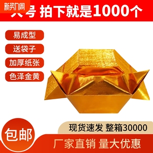 元宝纸半成品批发1000个装手工折纸切角免折叠金纸锡箔纸金黄金色人工印字纸张五彩整箱