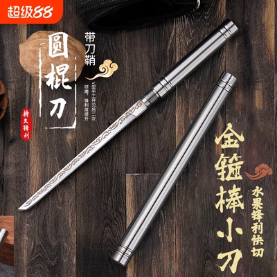 水果刀霸王棍全钢小茶刀锋利高硬度户外小直刀随身便携迷你筒子刀