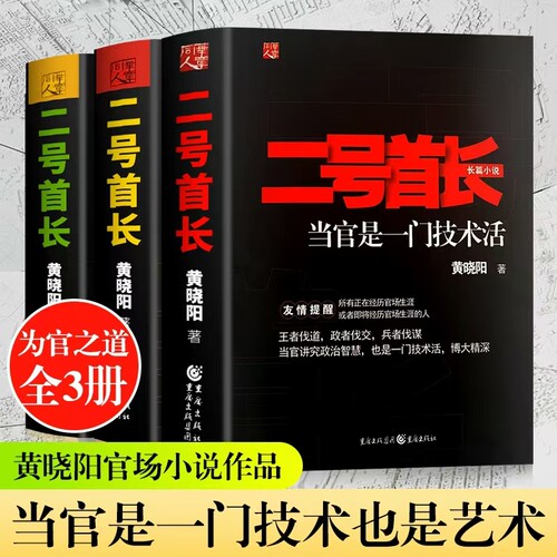 二号首长完整版|超3000次加购