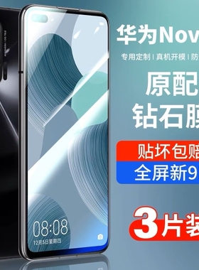适用于华为nova6钢化膜navo6se全屏覆盖防摔s华为novo6se手机5g版nov6钻石4g高清nove6全身note玻璃wlz一an00