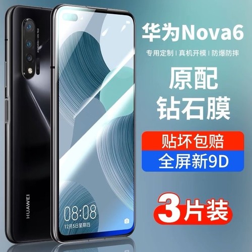 适用于华为nova6钢化膜navo6se全屏覆盖防摔s华为novo6se手机5g版nov6钻石4g高清nove6全身note玻璃wlz一an00