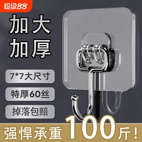 免钉强力挂钩多功能|万人加购