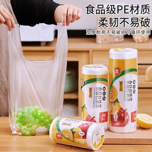 冰箱保鲜袋家用食品级经济装 袋食品袋塑料袋 背心式 一次性厨房包装