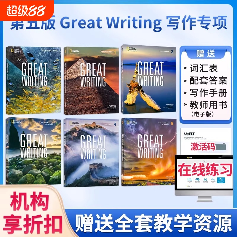 原版进口美国地理大写作 新第五版Great Writing Foundations 1 2 3 4 5级 初级中学英语课外寒暑假写作greatwriting大写作
