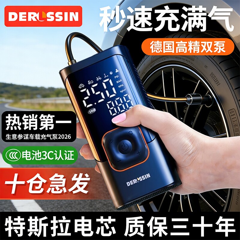 车载无线充气泵便携式高压打气泵电动汽车用轮胎打气筒宝带测胎压