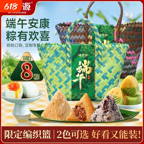 味滋源粽子礼盒端午企业团购福利