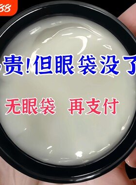 蛇毒肽眼霜眼袋去除眼皮松弛消肿