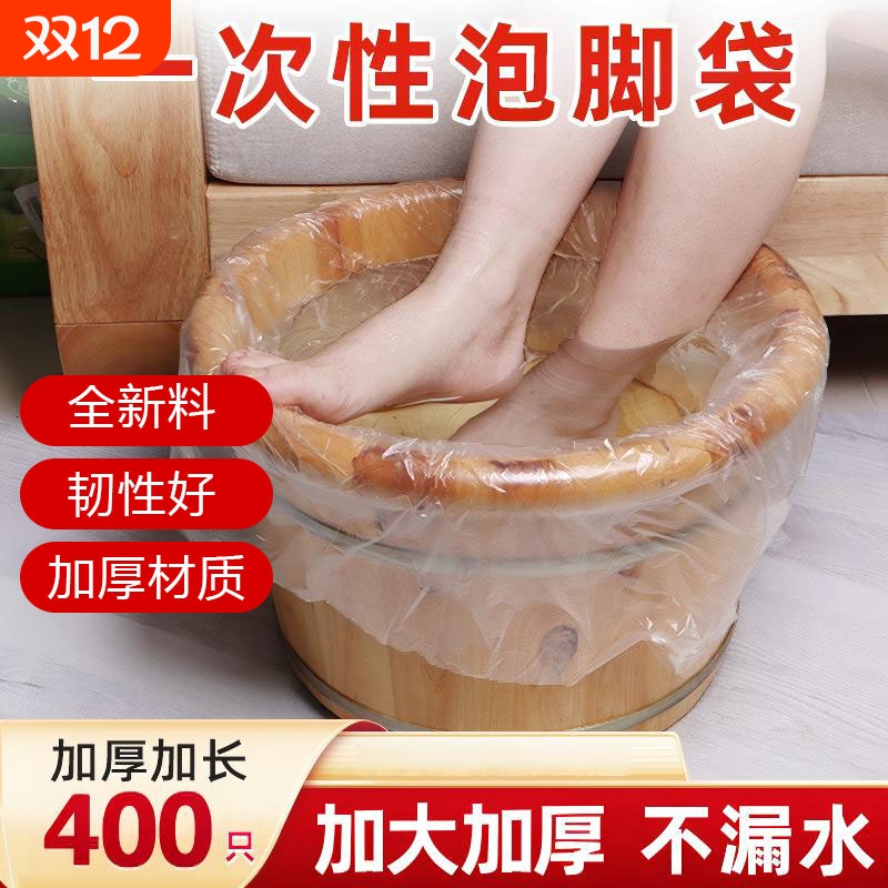 一次性泡脚袋足浴袋加厚洗脚袋木桶足疗店专用洗脚盆泡脚桶塑料袋