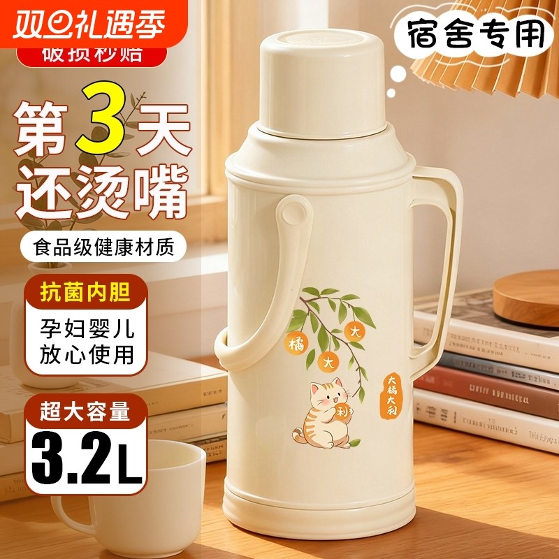 热水瓶宿舍保温壶家用暖壶老式大容量开水瓶保暖瓶保温水壶长效