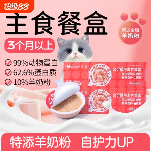 全价主食罐99%初食率大牌同厂