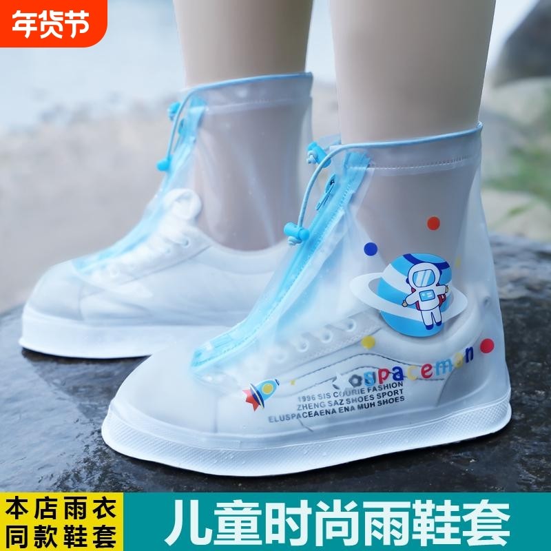 儿童雨鞋套防水防滑男童女童防雨脚套宝宝小学生加厚耐磨高筒雨靴