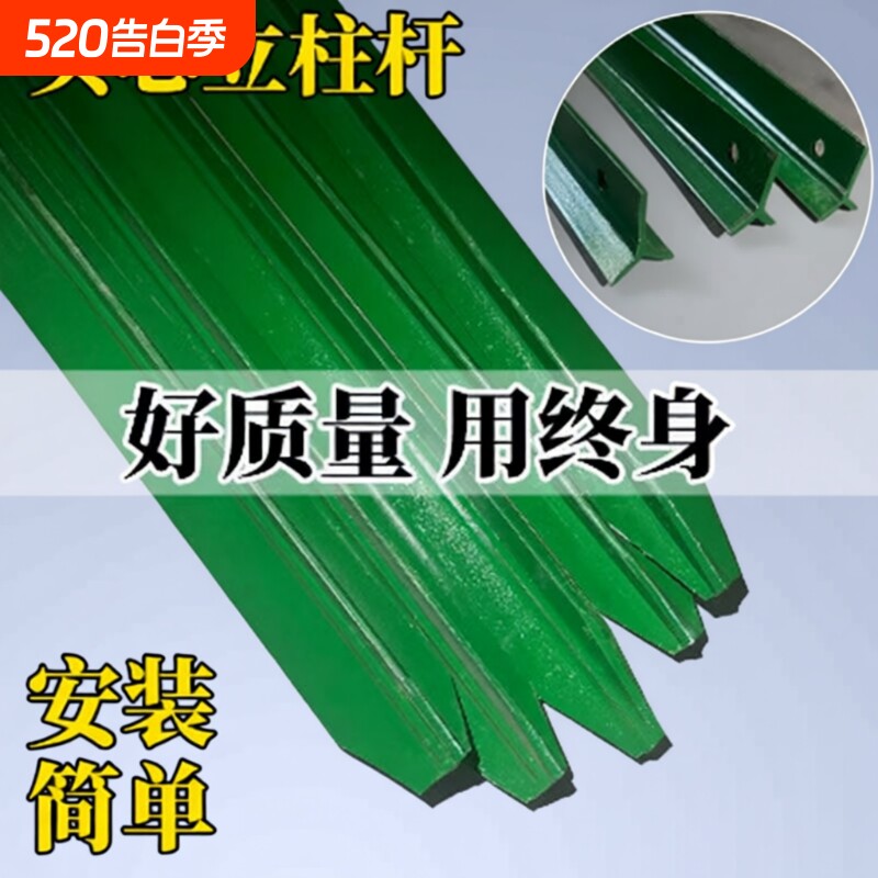 围栏牛栏网铁丝网立柱杆三角铁防护栏实心立柱养殖网网单根防锈