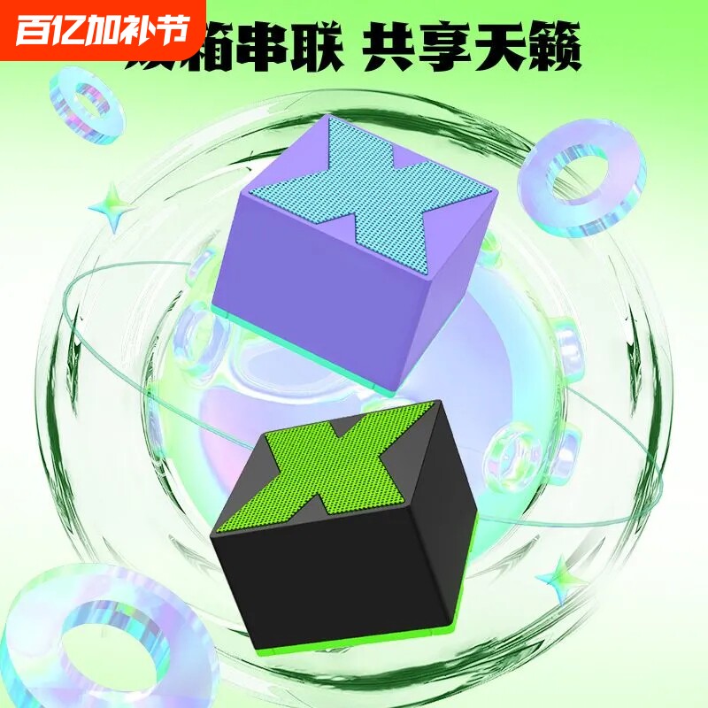 可充电蓝牙音箱低音炮 X无线高音质迷你户外便携小巧立体声音响