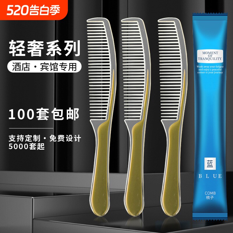 一次性小梳子酒店宾馆民宿专用洗漱用品家用待客长条木梳头梳批发