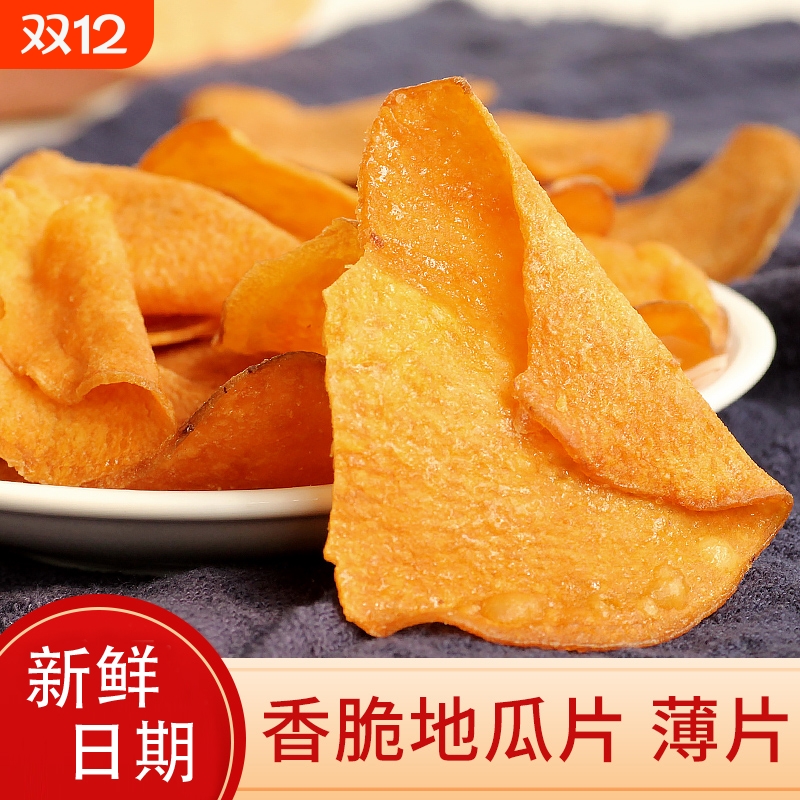 香脆地瓜片500g红薯脆片薯干农家自制干散装山芋片非油炸零食原切