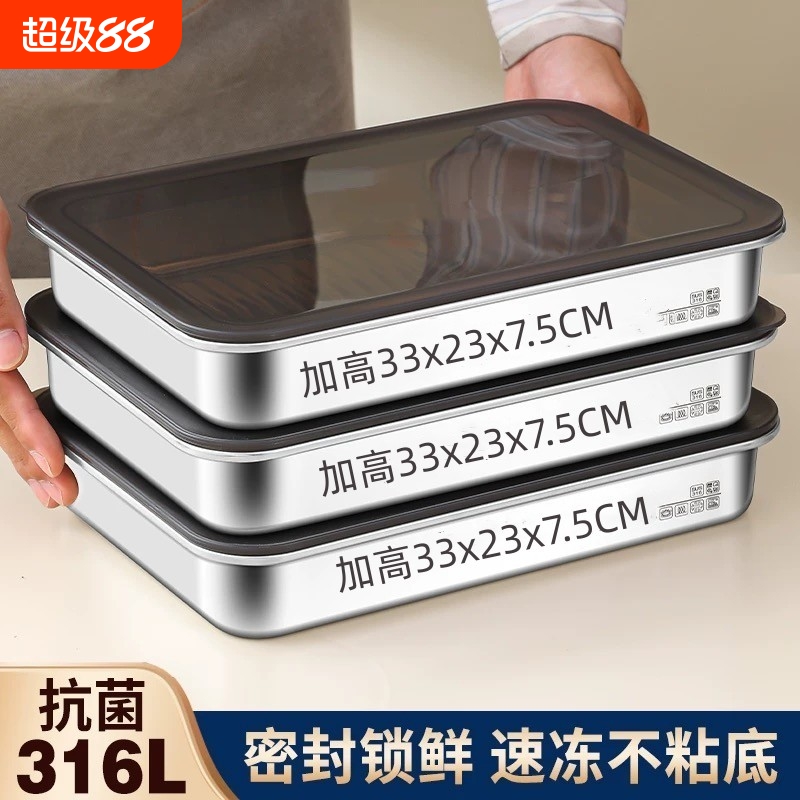 7.5CM加高316不锈钢商用摆摊保鲜盒冰箱食物收纳盒速冻厨房密封
