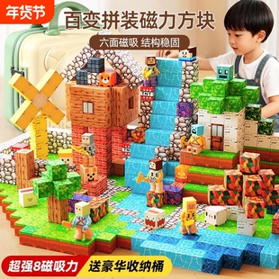 我的世界磁力方块积木全套正版儿童益智拼装磁吸铁小玩具兼容乐高