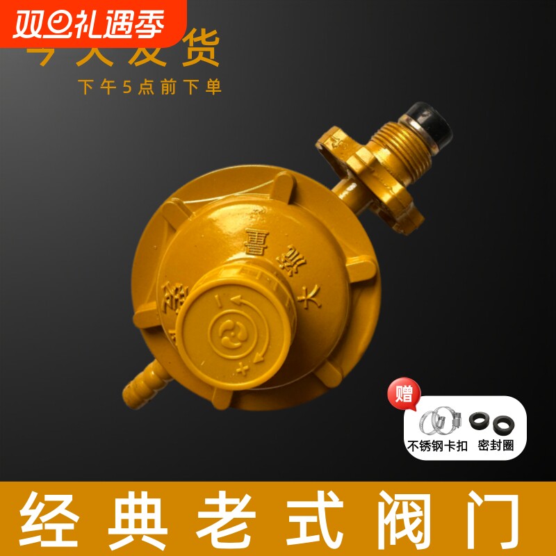 煤气罐减压阀家用猛火阀门煤气灶燃气灶配件液化气煤气表中压阀