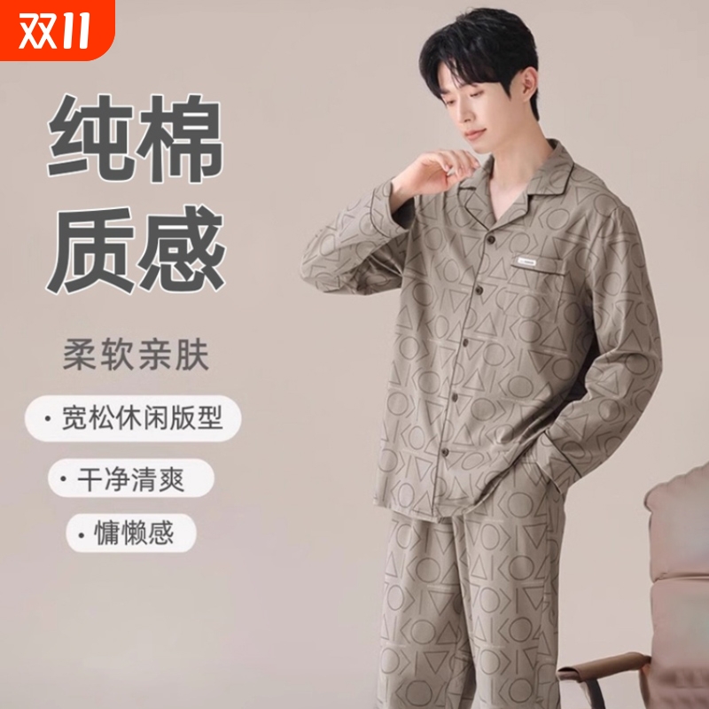 男士睡衣春秋款春秋季2025年长袖新款休闲男式纯棉大码家居服套装
