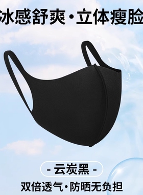 口罩棉防晒时尚口罩冰丝口罩明星口罩防粉尘可水洗布口罩厂家