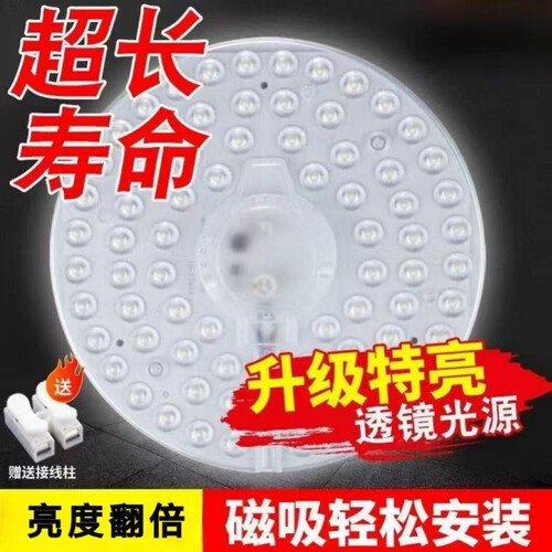 吸顶灯过道led家用替换灯管灯条灯芯超亮节能三色