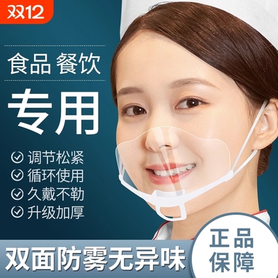 加厚防飞沫可调节松紧餐饮口罩