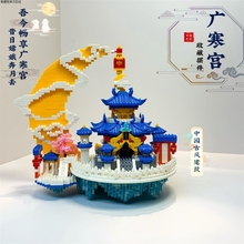 广寒宫城堡积木榫卯结构建筑模型高难度大型儿童益智男孩拼装玩具