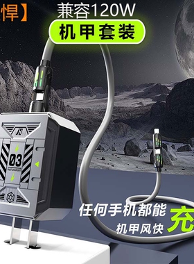 120氮化镓W充电器适用小米iphone16华为手机多口快充头Type-C插头苹果17promax安卓15套装数据线快充机甲紫色