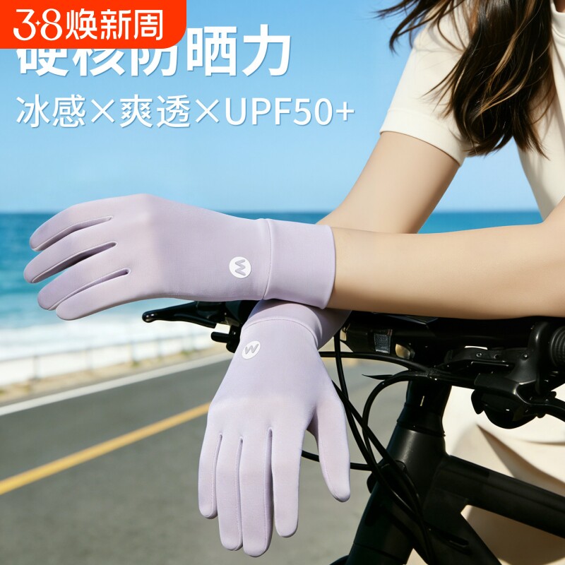 防晒手套女防紫外线遮阳户外骑行专用露指冰丝夏季薄款护手袖长款