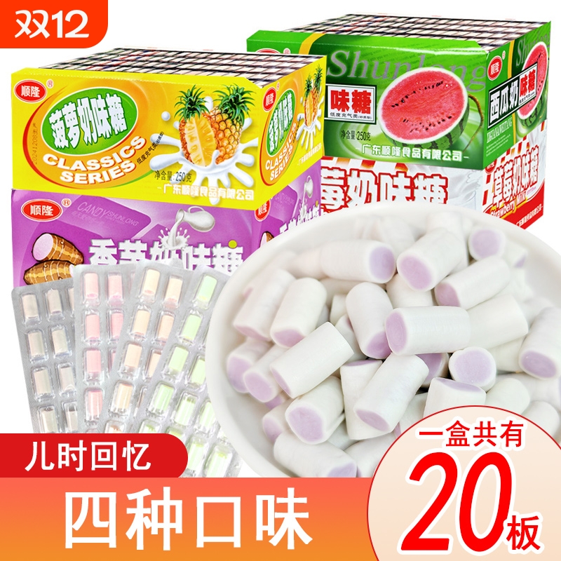 西瓜奶味糖香芋味奶糖菠萝味夹心软糖90后小时候怀旧零食童年糖果
