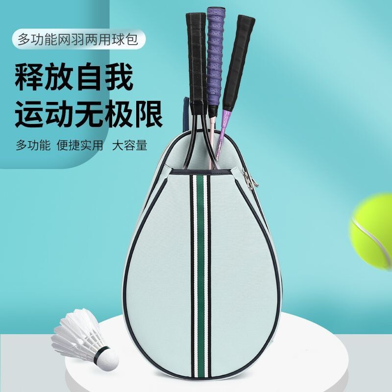 新款羽毛球包户外运动防水网球包学生单肩斜挎通用球拍收纳包热销