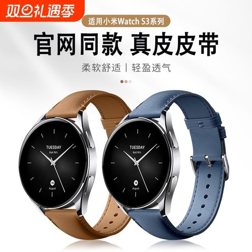 适用小米Watchs3表带真皮