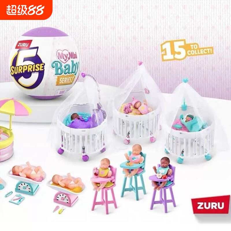 在下新品五倍惊喜蛋之迷你宝贝球育盒盲蛋公主礼物娃娃过家家玩具图片