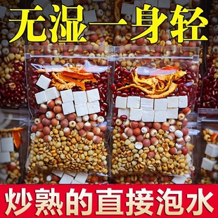 炒熟红豆薏米祛湿茶赤小豆茯苓芡实去排体内湿气湿寒毒养生茶泡水