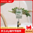 饰diy手工花环竹编材料门把手车挂香囊挂件 端午节艾草花束门挂装