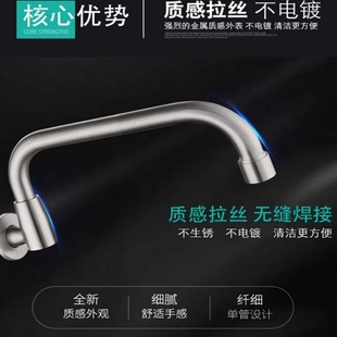 灶台水龙头摇摆折叠旋转开关不锈钢4分食堂厨房燃气大灶单冷入墙