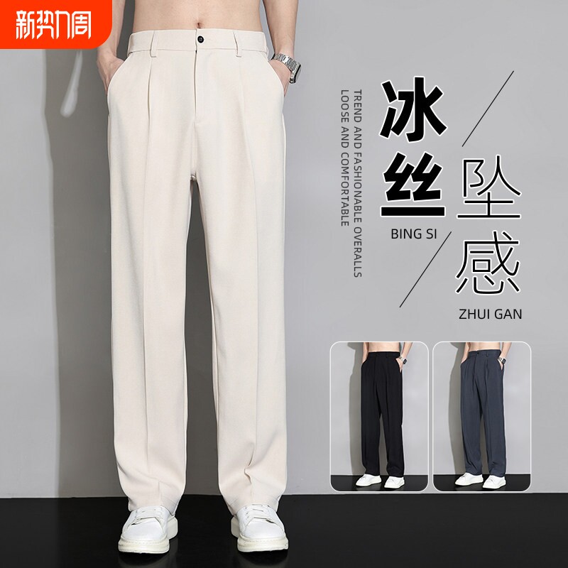 冰丝西裤男士夏季薄款2026阔腿直筒宽松休闲长裤垂感西装裤子黑色