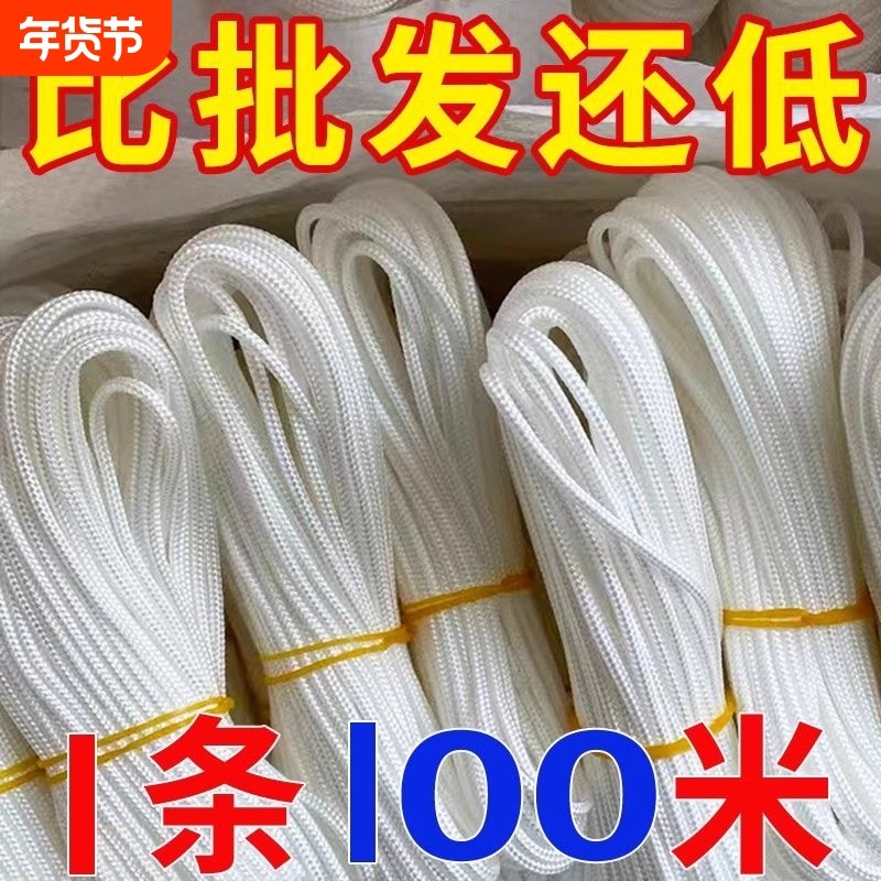 高强度尼龙绳捆绑绳货车篷布栓牛绳子大棚绳编织绳拉网绳结实耐磨,收纳整理,绳子,淘宝优惠券,粉丝福利购,淘宝优惠卷