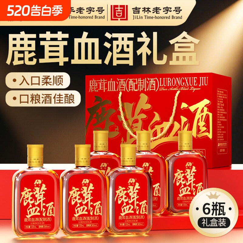 敖东 梅花鹿鹿茸血酒 125ml*6吉林双阳鹿乡正品滋补养生酒送
