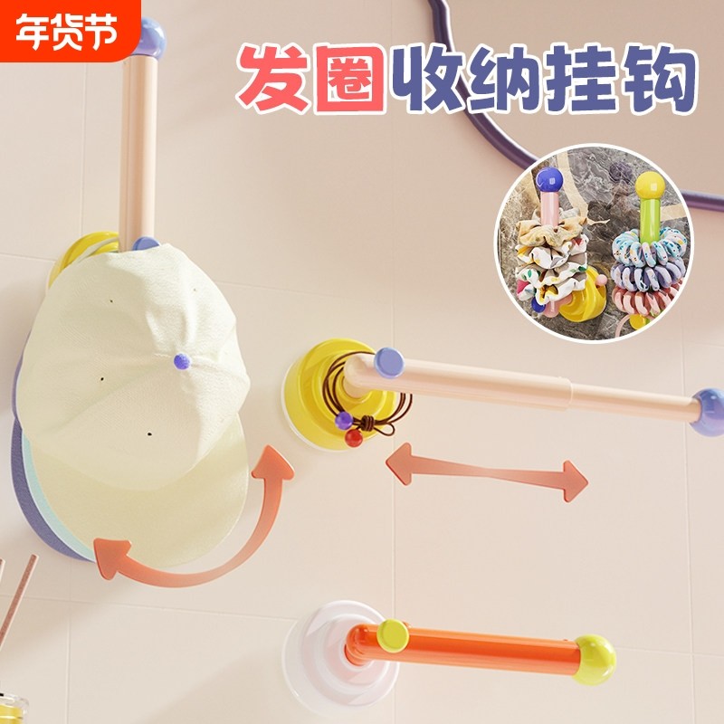 多巴胺吸盘挂钩壁挂发圈发箍发饰发夹皮筋头绳免打孔饰品收纳神器,收纳整理,挂钩/粘钩,淘宝优惠券,粉丝福利购,淘宝优惠卷