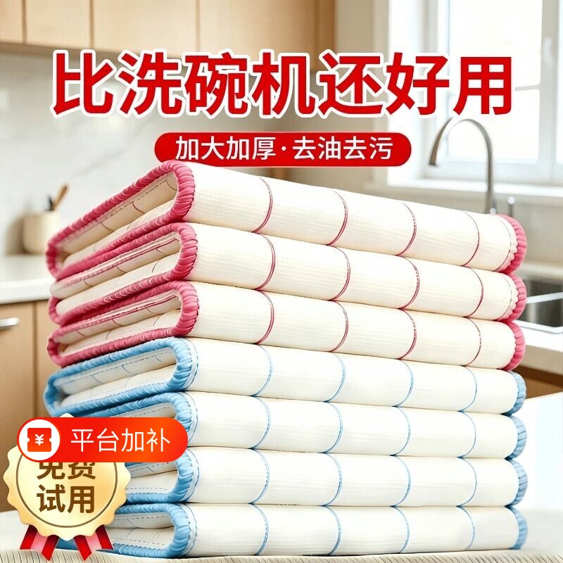 洗碗布不沾油易清洗保洁加厚百洁布吸水不掉毛刷碗巾厨房专用抹布