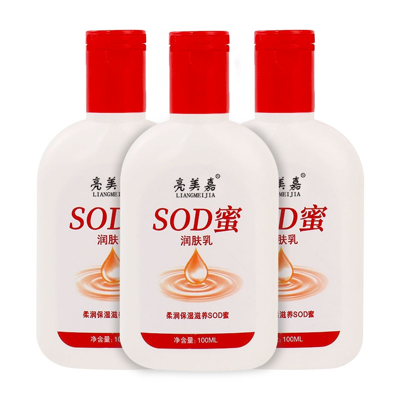 亮美嘉SOD蜜嫩肤乳100ml*3瓶