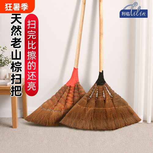 【天然植物材料】利临棕毛扫把