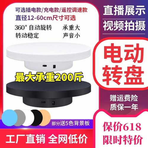 电动转盘展示架转盘工厂直销