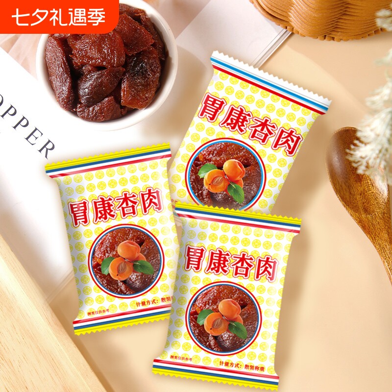 甘肃特产胃康杏肉无核蜜饯果脯杏肉蜜杏休闲解馋酸甜小零食品小吃