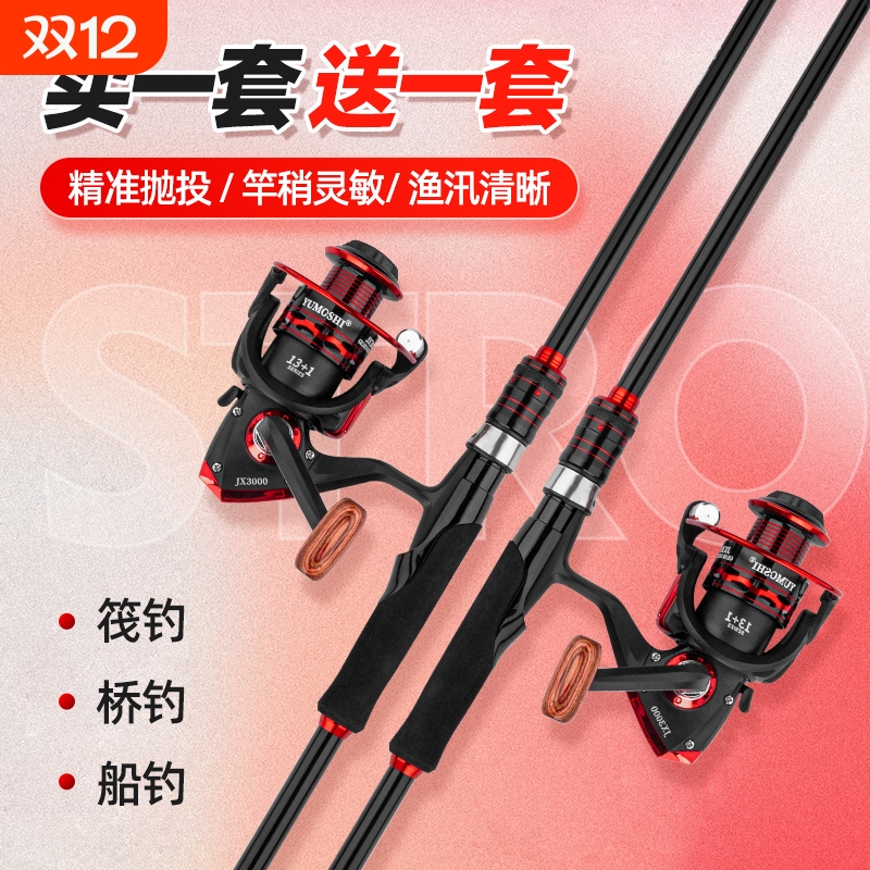 北翔筏竿软尾筏竿岸抛筏钓鱼竿