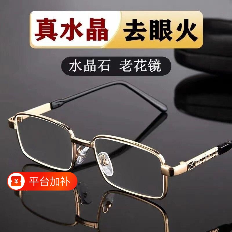 水晶老花镜男女名牌老花眼镜正品中老年水晶石100度折叠防蓝光