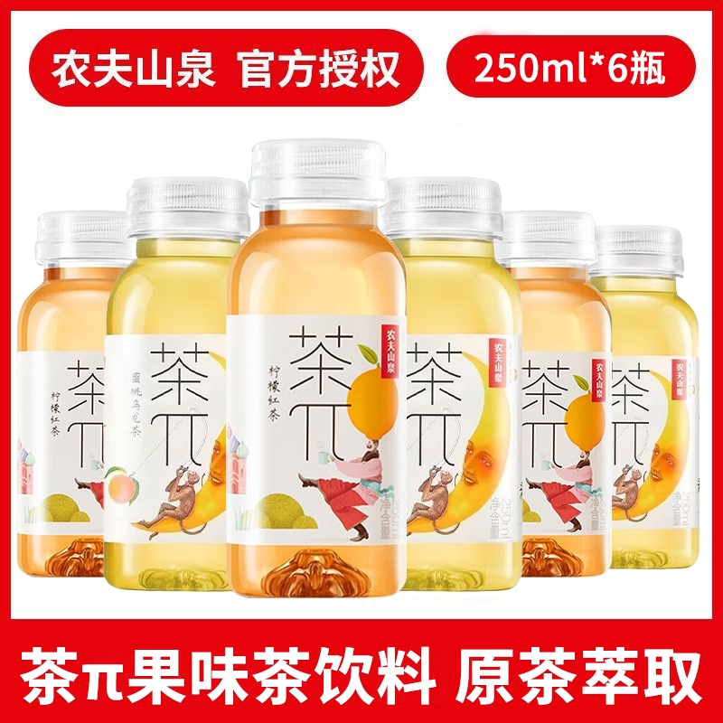 多口味茶Π果汁茶250ml农夫山泉