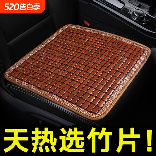 夏季清凉汽车坐垫透气三件套单片竹席座椅垫通风防滑凉席车垫通用